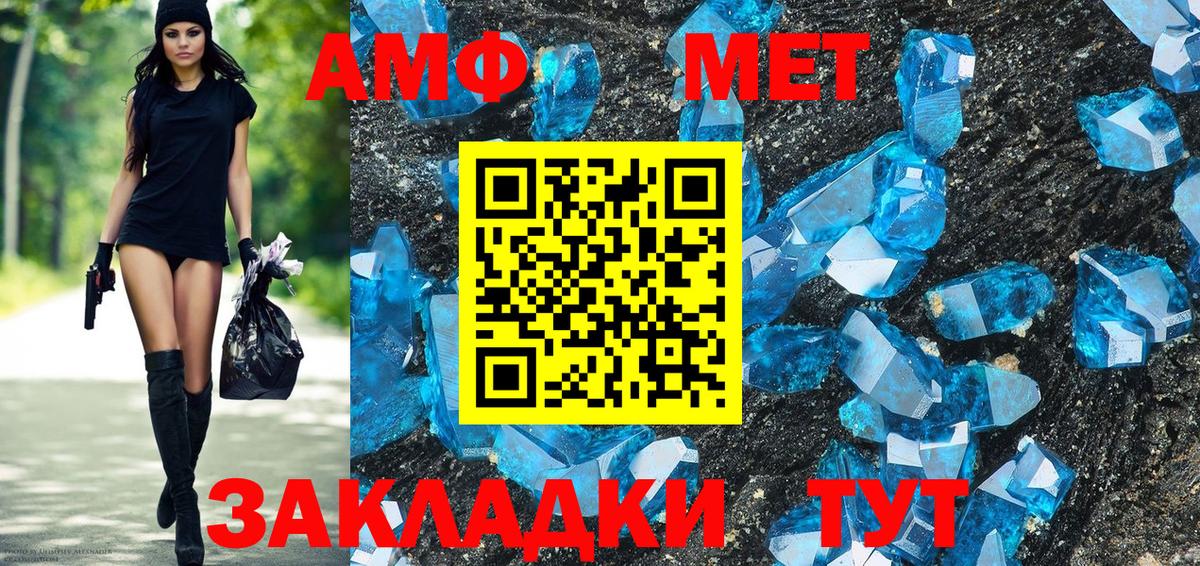 АМФ 97% Ступино