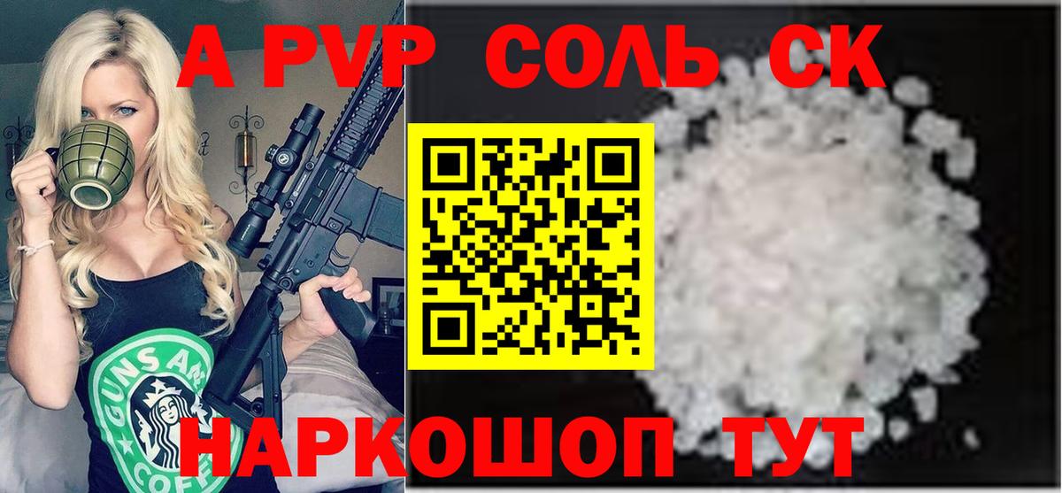 A-PVP VHQ  А ПВП VHQ  Вход с VPN  купить наркотик  Ступино  Alpha PVP кристаллы 