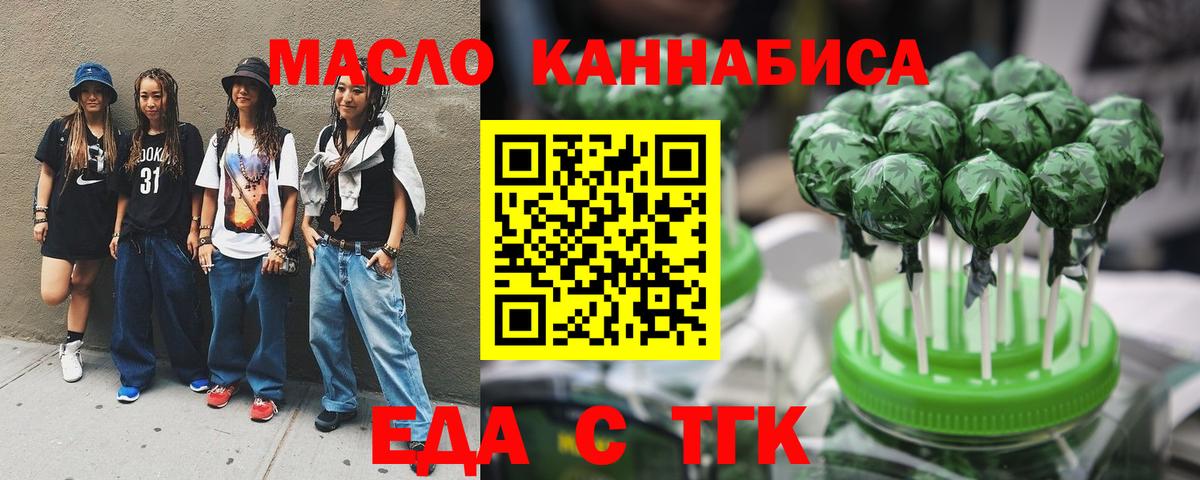 Ступино  Еда ТГК конопля  Вход с VPN 