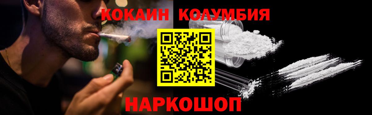 Кокаин Эквадор Ступино