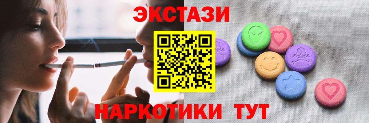 даркнет сайт  Вход с VPN  shop как зайти  Экстази  Экстази Дубай  Ecstasy Cube  Ступино 