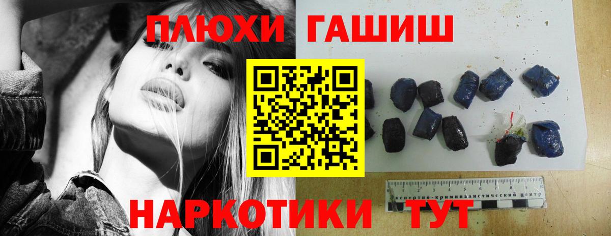 ГАШ  Вход с VPN  Ступино  Гашиш убойный 