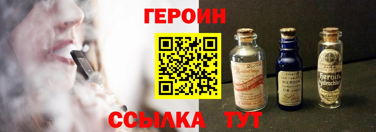 Ступино  ГЕРОИН  Вход с VPN  Героин хмурый 
