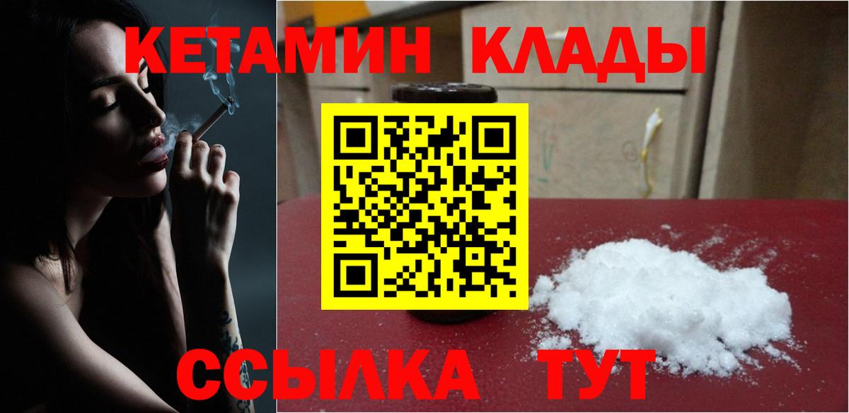 Кетамин ketamine  Вход с VPN  Кетамин ketamine  Ступино 