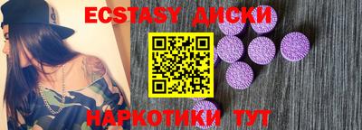 экстази Лесосибирск