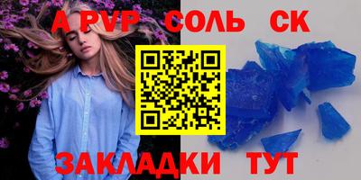 скорость mdpv Ливны