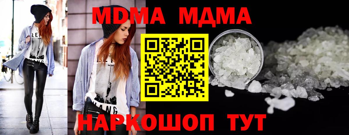 Ступино  MDMA  Вход с VPN  МДМА Molly  МДМА молли 
