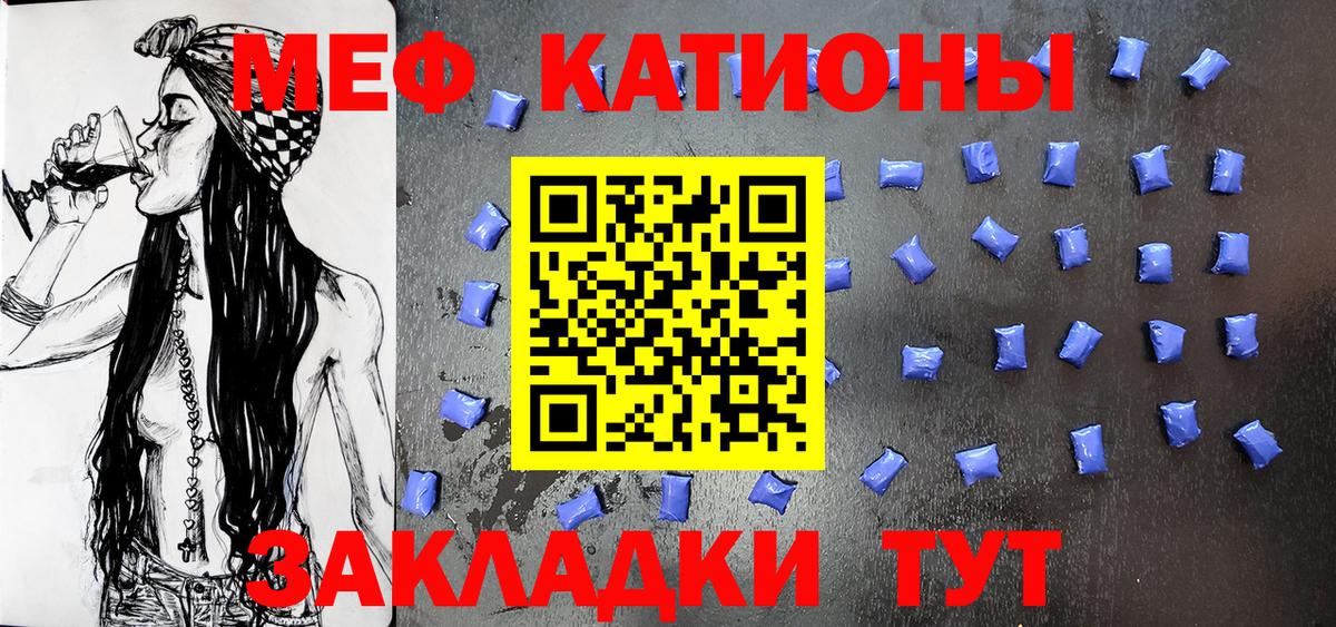 МЕФ VHQ  Вход с VPN  Меф  МЕФ mephedrone  Ступино 