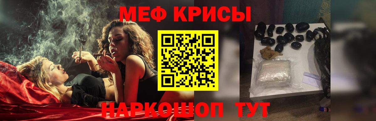 Меф мука Ступино