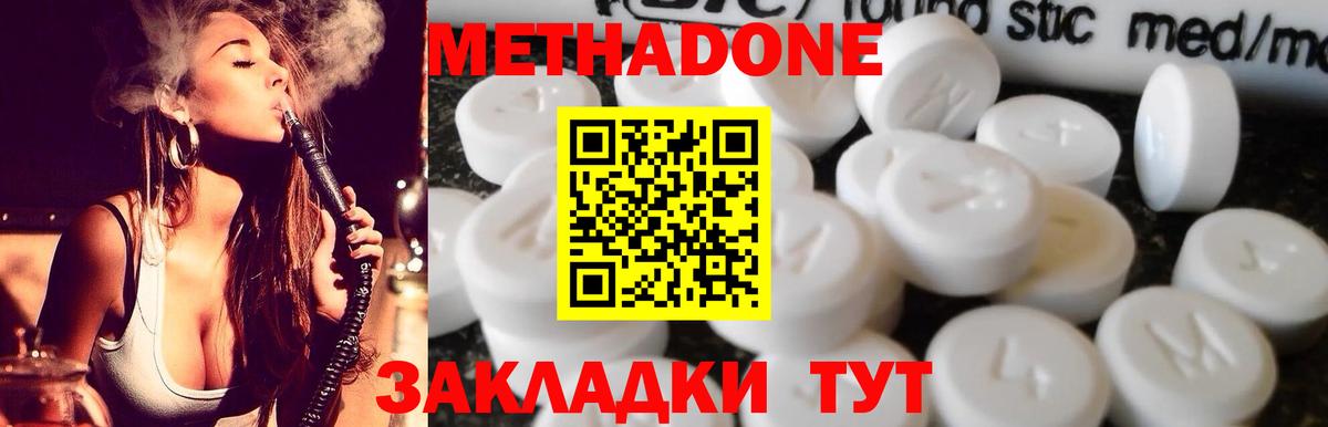 Метадон белоснежный  Вход с VPN  даркнет формула  Ступино  МЕТАДОН мёд 