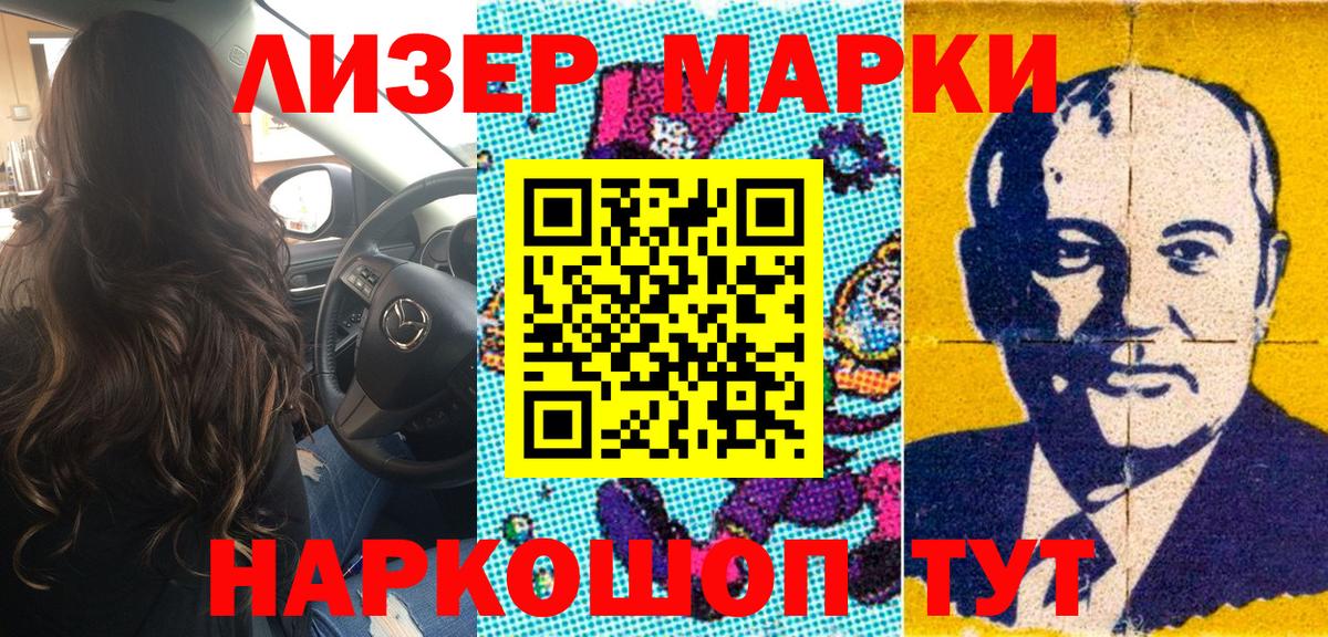Ступино  Наркотические марки 1,5мг  Вход с VPN 
